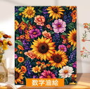 母の日 父の日 油絵 絵画 インテリア 油絵 セット 油絵風 壁掛け 美術品 数字 塗り絵 大人の 塗り絵 塗り絵 キット セット 風景画 DIY絵 キャンバス 油絵の具 プレゼント 壁デコ 壁装飾 名画 壁飾り ギフト 手作り 敬老の日 母の日 初心者 誕生日 新築 お祝い