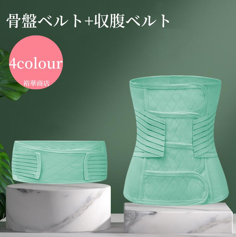 2点セット ボディシェイパー パワーネット使用バストアップインナー 目的ボディメイク コルセット 4段階調整 ウエストニッパー 産後 マタニティ お腹 引き締め...