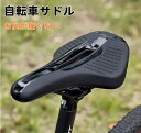 【送料無料】自転車サドル サドル お尻が痛くない ショートノーズ ロードバイクスポーツバイク クロスバイク パワーサドル風 交換用 自転車サドル 前立腺・尿道な...