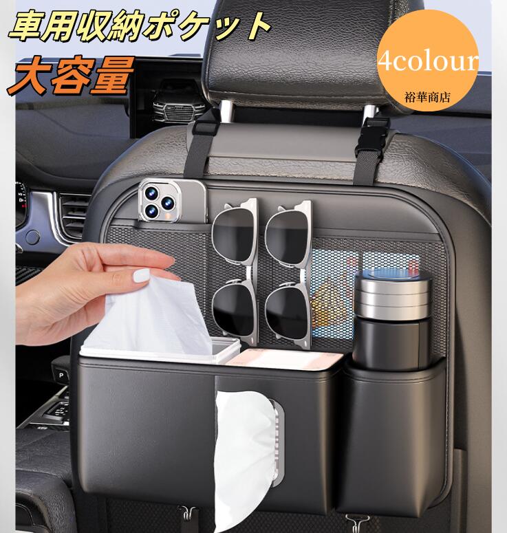 Rakuten - 車用収納ポケット シートバックポケット 大容量 省スペース 落ない安定設計 マジックテープ付 耐摩耗 取り付け簡単 トラック/SUV/軽自動車などの大中小型車に適用 カー用品 後部座席用 収納バッグ