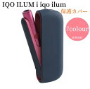 送料無料 IIQO ILUM i iqo ilum 保護カバー マットレザーオイル 防摔ケース 7colour