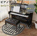 【送料無料】【セパレートタイプ 2枚セット】ピアノマット 防音マット 防振マット 振動吸収マット 防音防振マット 振動吸収 ピアノ おしゃれ 電子ピアノ 防音カ...