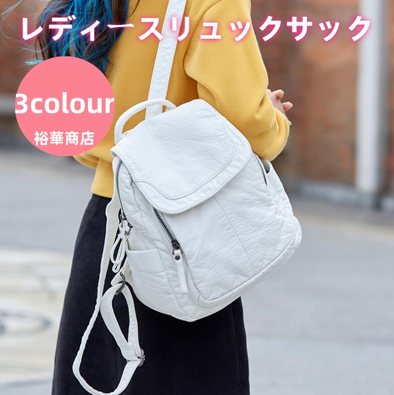 Rakuten - 【送料無料】ミニリュック レディース 大人 おしゃれ リュックサック レディース かわいい 小さめ 小さい 軽い 軽量 背面ファスナー 合成皮革 革 PUレザー フラップ リュック 通勤 通学 大学 無地 シンプル 合皮リュック 背面ポケット ミニ フラップリュック ホワイト