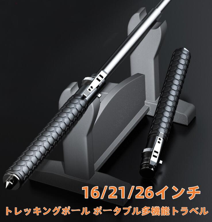 乐天商城 - トレッキングポール ポータブル多機能トラベル滑り止めスティック 車両 スティック厚さ 21/26インチ 3セクション伸縮ロッド 屋外ツール 緊急救助 多機能トレッキングポール アウトドアアドベンチャー 壊れた窓