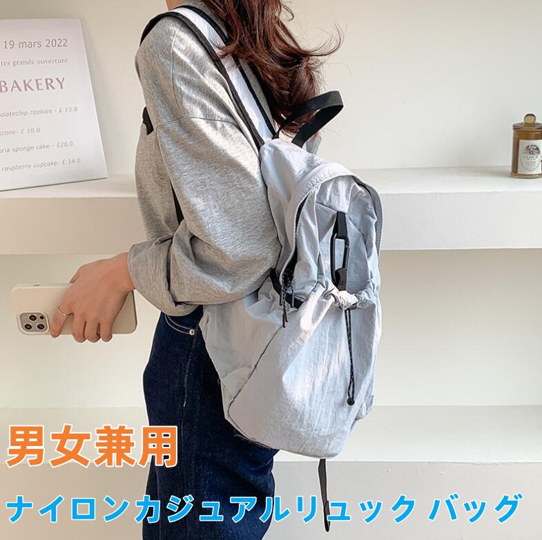 送料無料ナイロンカジュアルリュック バッグ リュック ナップザック 軽いリュック ユニセックス 男女兼..