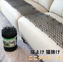 【送料無料】猫よけ 猫除け ここダメシート 猫よけグッズ 猫よけ対策 ねこよけ ネコよけマット グッズ トゲトゲ ねこよけシート 野良猫対策 シート マット セット イタズラ防止 とげとげ 野良猫 対策 43*34cm