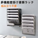 壁掛けファイルラック 6段 多機能壁掛け書類ラック 組み立て不要 卓上収納ラック 書類整理ボックス レターケース マガジンラック 書類トレー メッシュメタル レ...