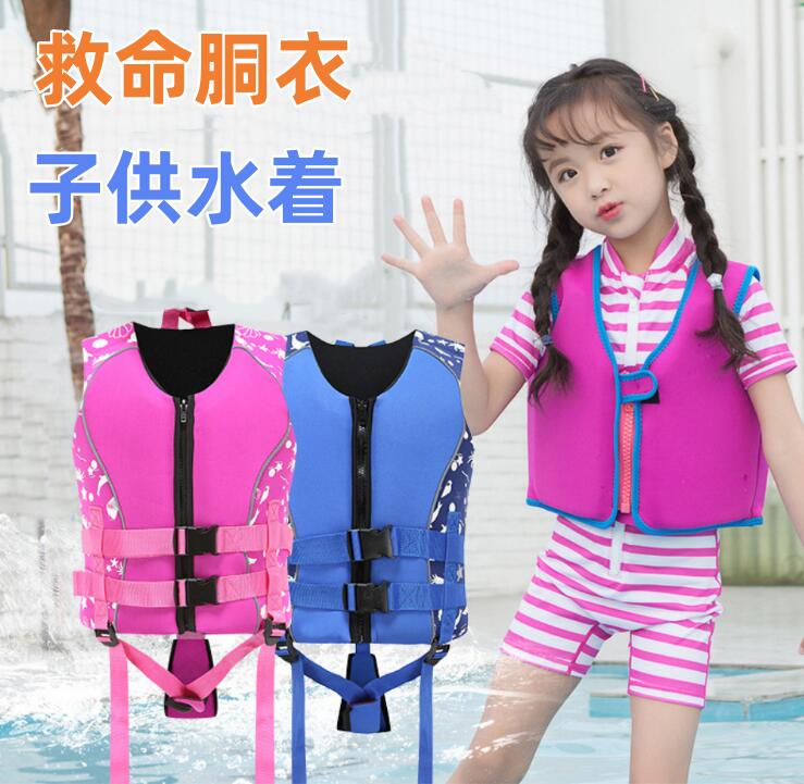 【送料無料】 水着 救命胴衣 ライフジャケット 子供 女の子 男の子 可愛い 体型カバー キッズ水着 子供水着 ジュニア スイムウエア 水遊び 海 ビーチ プー...