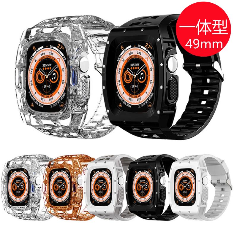 【送料無料】アップルウォッチ バンド Apple Watchh ultra カバー ベルト ケース一体型 49mm シリコン ..