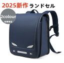 2025新作 ランドセル 男の子/ランドセル 女の子 ランドセル 女の子/ ワンタッチロック A4ファイル/自動ロック/ランドセル 小学生 軽くて丈夫 通学 収納 入学お祝い 防水仕上げ 通気性 入学 学用品 新入学 入学祝い