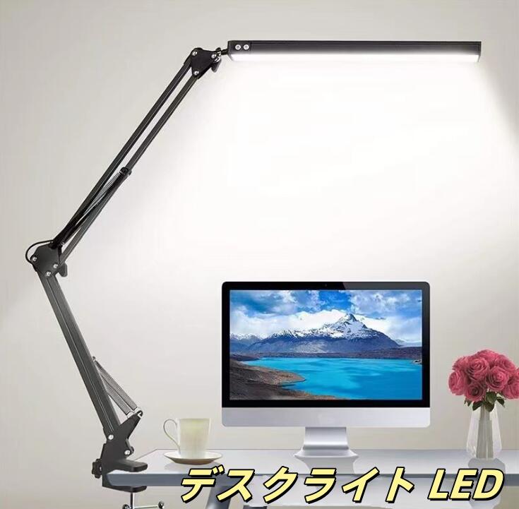 Rakuten - デスクライト LED 調光 調色 タイマー おしゃれ くすみカラー 学習机 目に優しい 卓上ライト スタンドライト 折りたたみ コンパクト 勉強 読書 子供