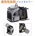 送料無料 ペットキャリー リュック ペットバッグ ペット キャリーバッグ リュック 犬 猫 フェレット 小型犬 動物 リュックサック 犬用 猫用 散歩 旅行 病...