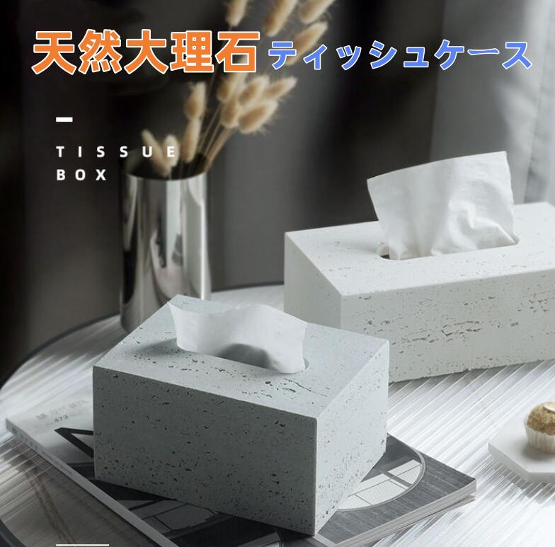 Rakuten - イク ティッシュボックス 大理石 ティッシュホルダー 北欧 おしゃれ インテリア モダン 高級感 重厚感 ラグジュアリー スタイリッシュ モダン ティッシュ入れ マーブル柄 グレー 系 ギフト プレゼント