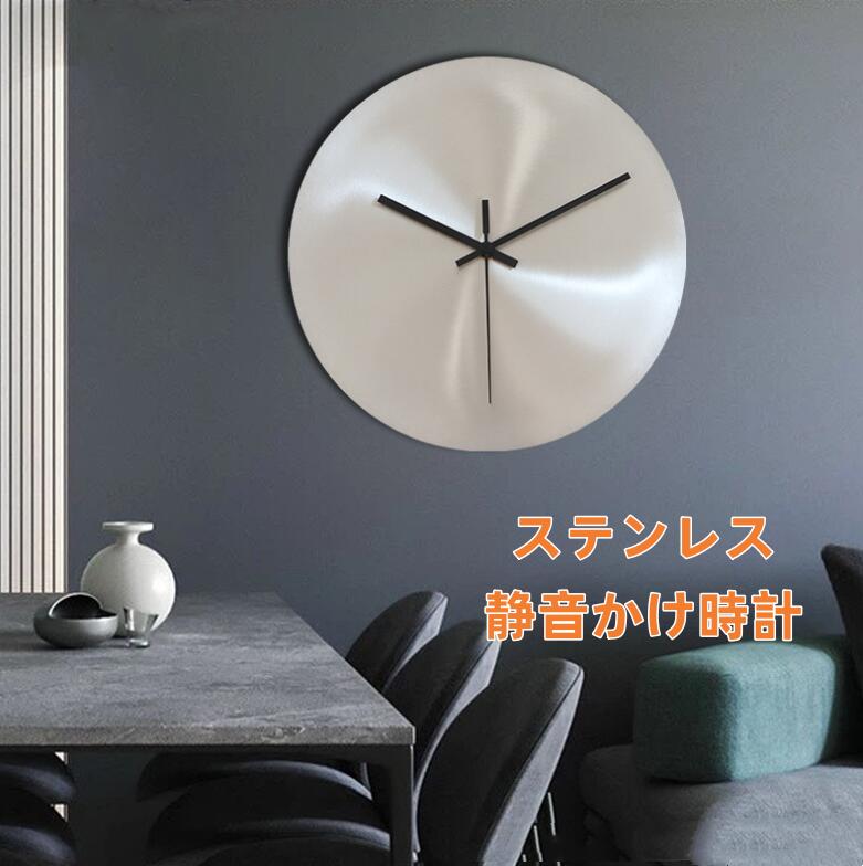 乐天商城 - 送料無料 壁掛け時計 おしゃれ ステンレス 円形 静音 ロンド 掛け 時計 インテリア雑貨 モノトーン シンプル ギフト プレゼント 韓国スタイル 人気 音がしない とけい 寝室 キッチン リビング 北欧 モダン かっこいい 男子 男部屋