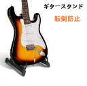【送料無料】ギタースタンド 折りたたみ ミニ ホルダー 楽器 安定性十分 前後に調節可能 転倒防止 軽量 取付簡単 アコギ/ベース/エレキギター/ウクレレに適用 送料無料