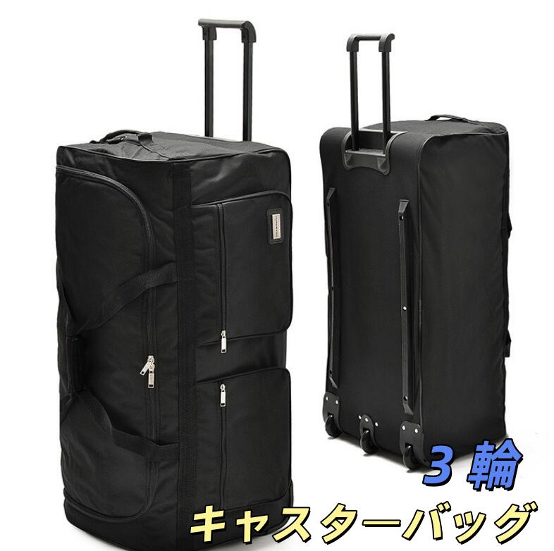 Rakuten - 2way キャスターバッグ 200L キャリーバッグ 折りたたみ 大容量 3輪 撥水加工 トロリーバッグ メンズ レディース 旅行 合宿 出張 旅行バッグ スーツケース
