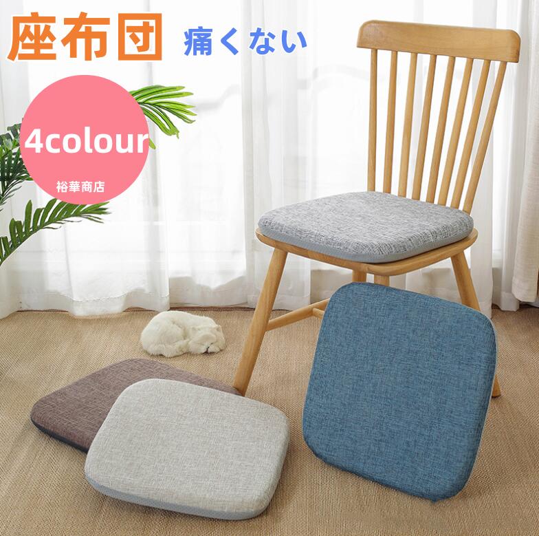 樂天商城 - 座布団 極厚 椅子 クッション シート 座ぶとん 低反発＋高反発 座蒲団 フロアクッション ダイニングチェア クッション イス 椅子用 厚手 北欧 ざぶとん 体圧分散 座る おしゃれ 座面 クッション 子供 いす用 腰痛 お尻 痛くない チェアパッド