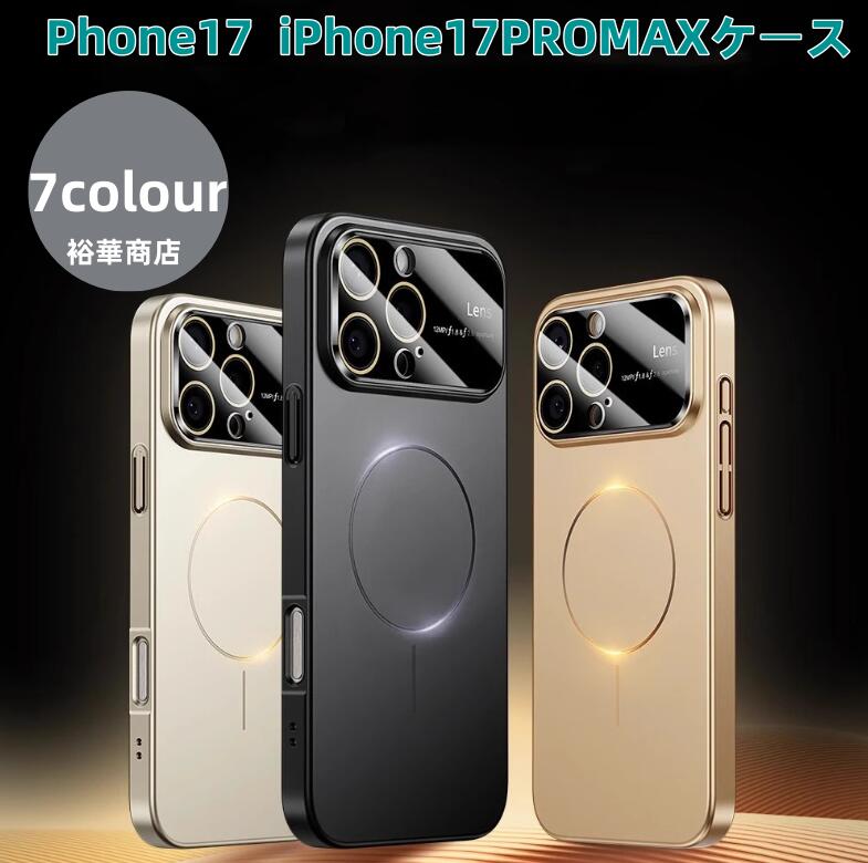 乐天商城 - 【送料無料】 Phone17 ケース iPhone17PROMAX iPhone17PRO iPhone17AIR スマホケース カバー アイフォン iphoneケース スマホカバー カバー スマホ ハードケース アイフォンケース 耐衝