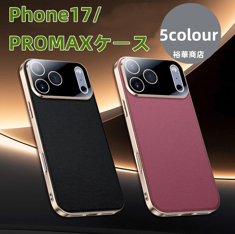 乐天商城 - 【送料無料】 Phone17 ケース iPhone17PROMAX iPhone17PRO iPhone17AIR スマホケース カバー アイフォン iphoneケース スマホカバー カバー スマホ ハードケース アイフォンケース 耐衝