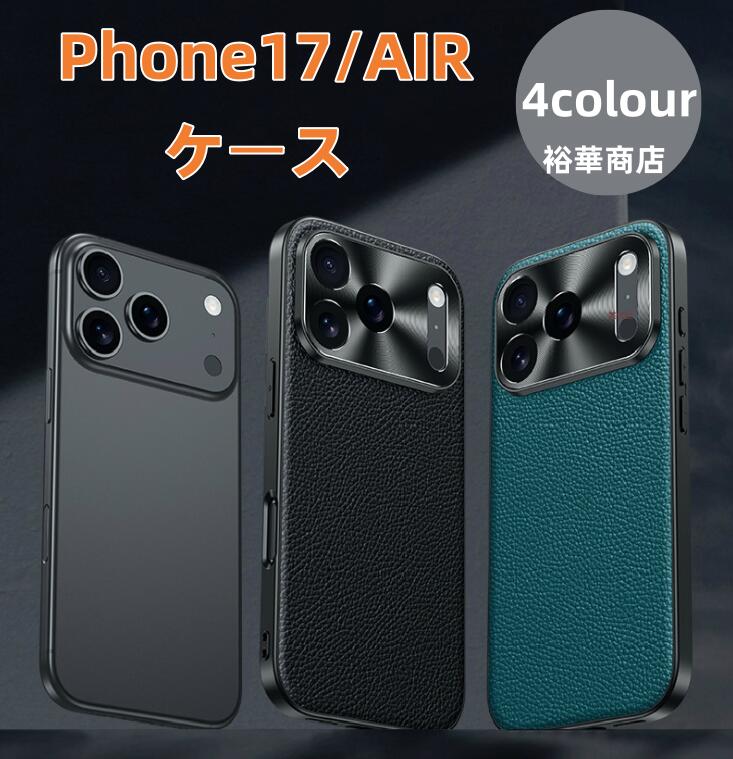 Rakuten - 【送料無料】 Phone17 ケース iPhone17PROMAX iPhone17PRO iPhone17AIR スマホケース カバー アイフォン iphoneケース スマホカバー カバー スマホ ハードケース アイフォンケース 耐衝