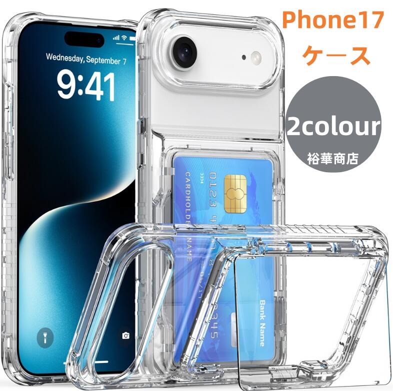 乐天商城 - 【送料無料】 Phone17 ケース iPhone17PROMAX iPhone17PRO iPhone17AIR スマホケース カバー アイフォン iphoneケース スマホカバー カバー スマホ ハードケース アイフォンケース 耐衝