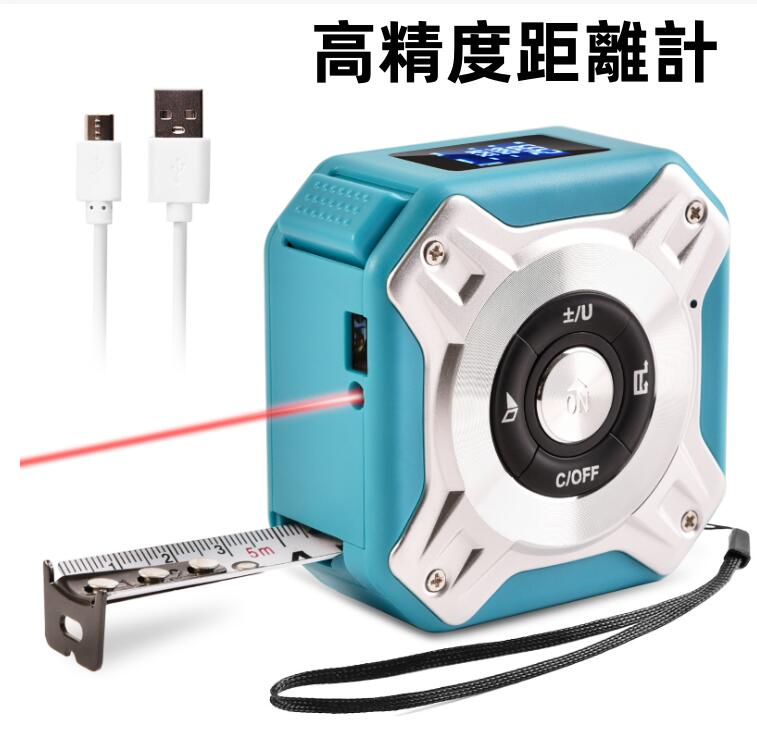 高精度距離計 レーザーメジャー レーザー距離計 レーザー距離測定巻尺 5m 2in1コンベックス 最大測定距..