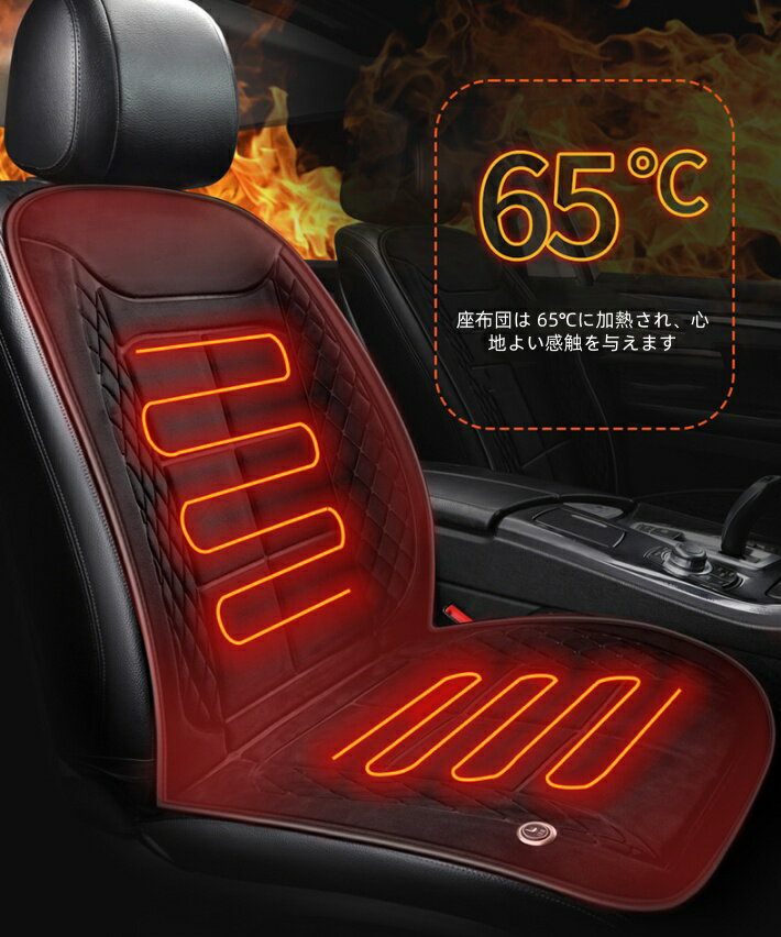Rakuten - シートヒーター 後付け　助手席&運転席 電熱シート 12V専用 二人掛け 助手席 カー用品 車用品 シガーソケット 温度調節 車用 シートカバー 暖房 滑り止め ホットカーシート 過熱保護 電熱カバー 電気カーシート ヒーター内蔵シート ホットカーペット