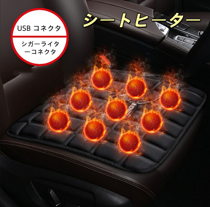 乐天商城 - シートヒーター 後付け　助手席&運転席 電熱シート 12V専用 二人掛け 助手席 カー用品 車用品 シガーソケット 温度調節 車用 シートカバー 暖房 滑り止め ホットカーシート 過熱保護 電熱カバー 電気カーシート ヒーター内蔵シート ホットカーペット