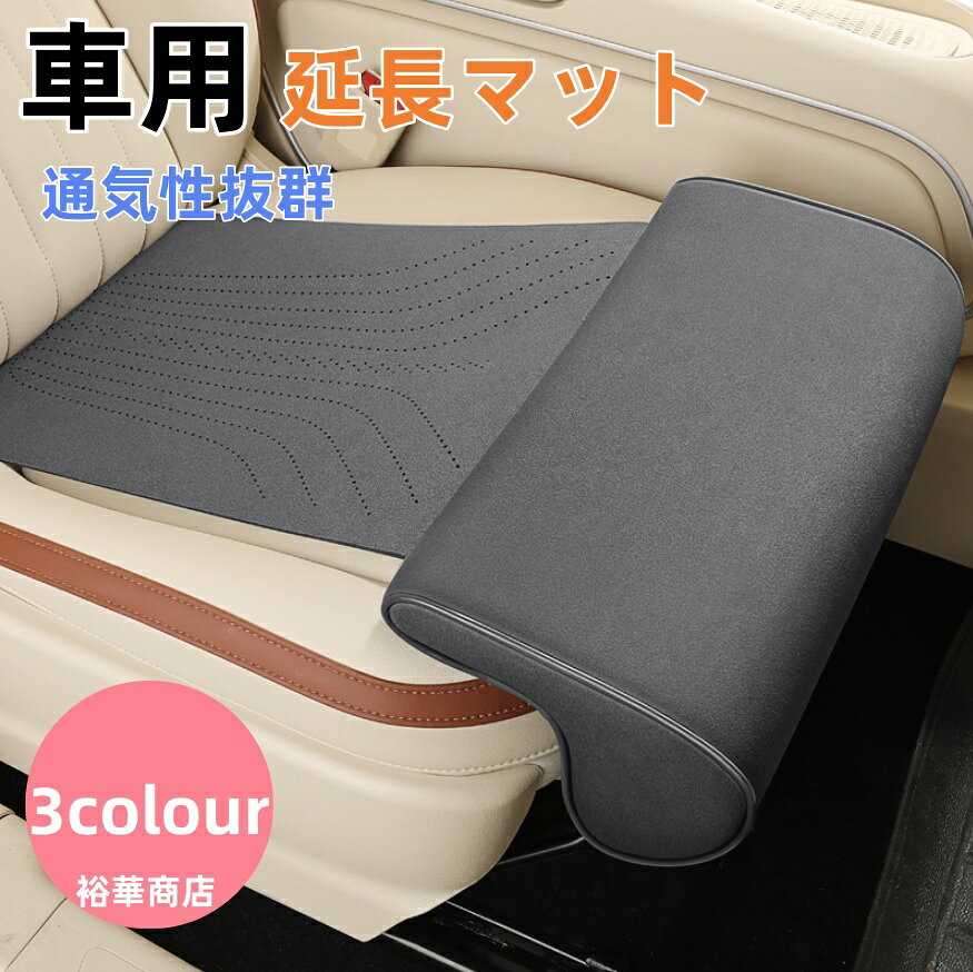商品詳細 商品内容 サポート延長マット 商品特徴 サポート延長マット 仕様 付属品：無し 素材: PU 生産国：中国 サイズ サイズ（cm）： 写真の通り ●形、色、質感が、商品ページ上と実物で異なって見える場合がございます。予めご了承くださいませ。 商品について： ※製造中（縫製、染色など）により商品において色味や柄、サイズに若干の誤差や、生地を織る際に糸の継ぎ目や多少のほつれ等が生じる場合がございますが、品質上の問題ではございませんのでご了承の上お買い求めくださいませ。 ※手作り商品でございますから、画像と若干異なる場合も御座います。 ※モデルに使用している小物、アクセサリ等はセット内容に含まれません。 ※発送上の状態によって商品がシワになる場合がございます。予めご了承くださいませ。 発送について： ※即納商品以外で、メーカーから取り寄せを致しますので、7日間前後お時間を頂いております。 ※在庫確認、配送状況、休日を間にする事により、予定より遅くなる可能性がございます。 ※当店ではラッピングのサービスを行っておりません、ご了承くださいませ。 メールについて： ※メール返信とご注文対応は、平日10：00〜18：00頃に対応しております。 ※携帯メールでの登録は迷惑メールによりメールが届かない場合がございます。 返品について： ※返品ご希望の際は商品到着から7日以内に必ず当店までご連絡をお願いいたします。 ※ご連絡がない場合の返品はご遠慮ください。 ※ご連絡を頂けましたらスムーズに対応できますので、ご協力いただけますようお願い申し上げます。送料について※★複数在庫、追加可、何点でも同梱配送は可能です。北海道・沖縄・離島への配送は商品によって異なる別途送料がかかります。