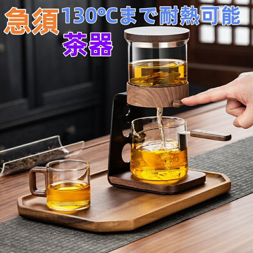 【送料無料】 ティーポット 急須 280ml 茶こし付き 正規品 耐熱 水筒 水差し 茶壺 プラスチックポット 130℃まで耐熱可能 クリア 茶器 茶杯