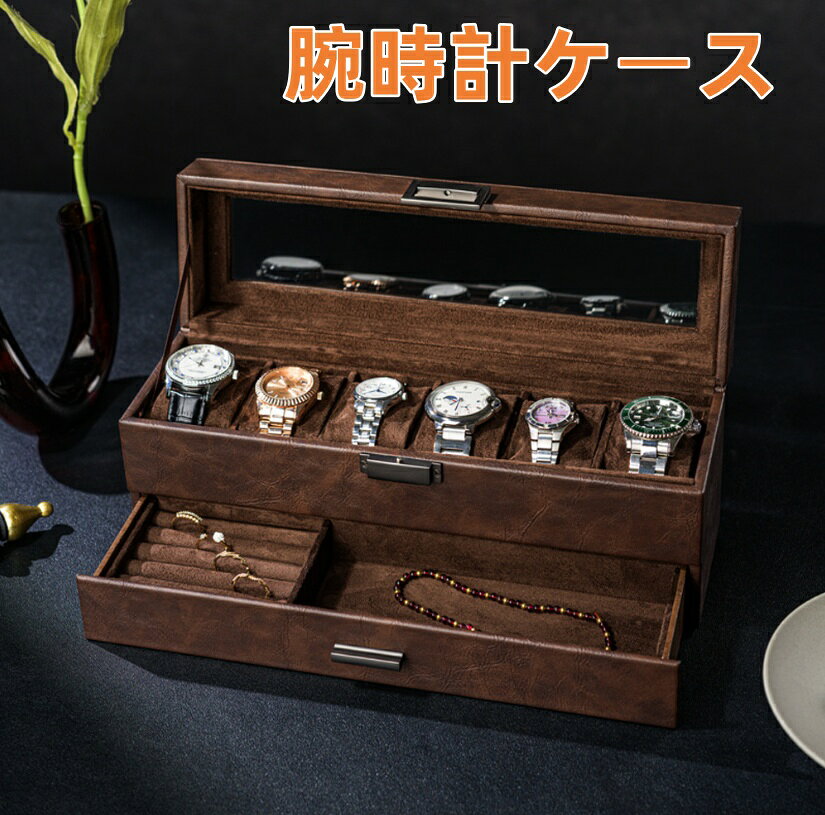 10％クーポン発行中！父の日 腕時計ケース PU 復古 時計ケース6 本用 長方形 ウオッチケース 収納ボッ..