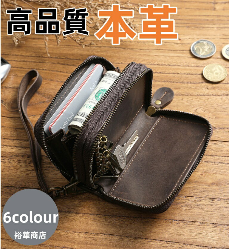 【送料無料】 キーケース 小銭入れ付き コインケース 本革 メンズ レディース マルチキーウォレット バッファロー ラウンドファスナー 高品質牛本革を使用した多機能キーケース 大容量 人気 ミニ財布