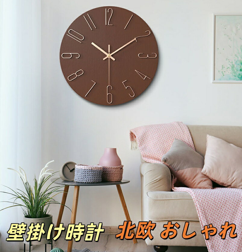 Rakuten - 壁掛け時計 木製 おしゃれ オシャレ 静音 北欧モダン 非電波時計 掛け時計 壁掛け 見やすい 長時間航続 直径30cm かわいい 円形 キャンパスウォールクロック アラビア数字 丸型 部屋飾り インテリア 寝室 子供部屋