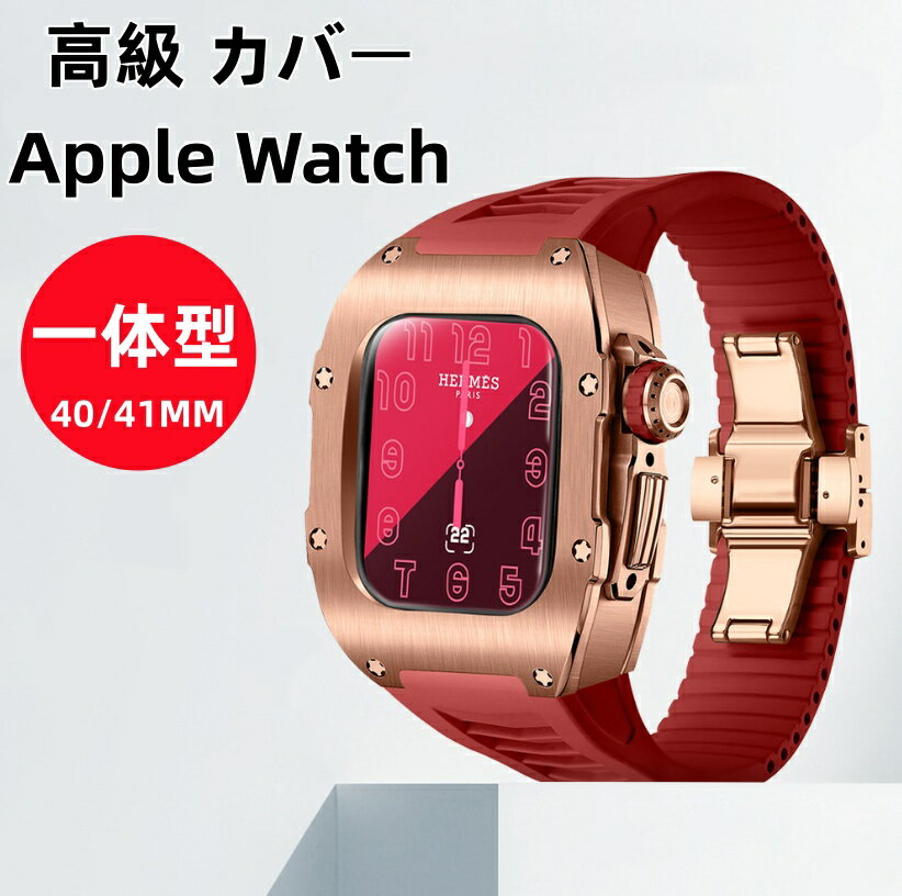 Rakuten - 【10%OFFクーポン配布中 】 アップルウォッチ ウルトラケース 高級 カバーApple Watch 44MM Apple Watch 高級 メンズ アップルウォッチ ウルトラ バンド 44mm アップルウォッチケース ベルト アップル ウォッチ 一体 applewatch 一体型 ラバー Apple Watch S456789