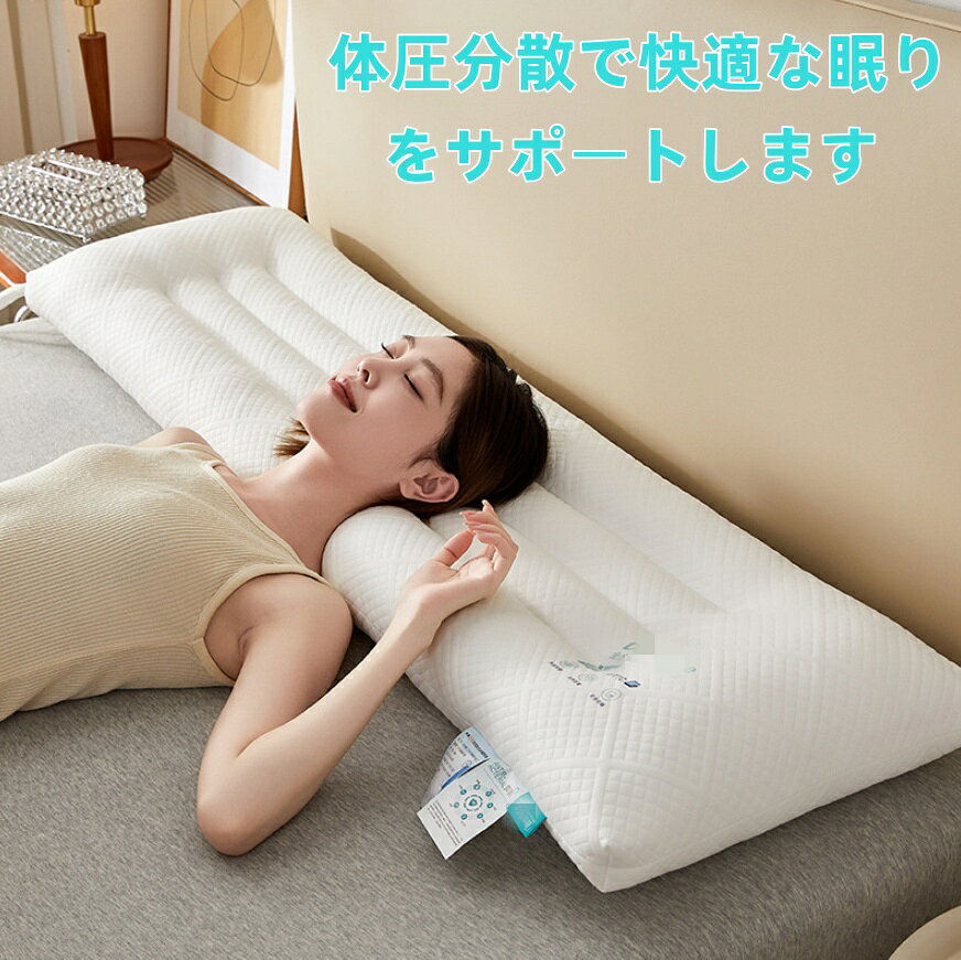長い ロング 枕 まくら 48×100 cm 48×120 高反発枕 横寝サポート 丸洗いOK 体圧分散で快適な眠りをサポートします カップルロング枕 抗菌防臭 体圧分散 通気性 人間工学 カップル枕 二人用 カップル寝具 快眠枕 子供 添い寝 長い枕 長枕