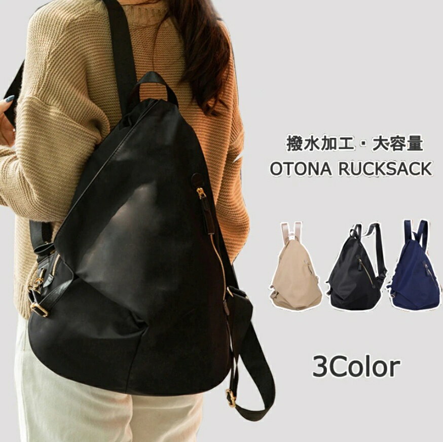 大容量 防水 リュックサック リュック レディース おしゃれ 防水 旅行 リュックレディース かわいい A4 大人 ナイロン マザーズリュック 撥水 口折れ 黒 レザー 大容量 サブバッグ レザー調 ネイビー 大きめ 取り出しやすい 入社祝い