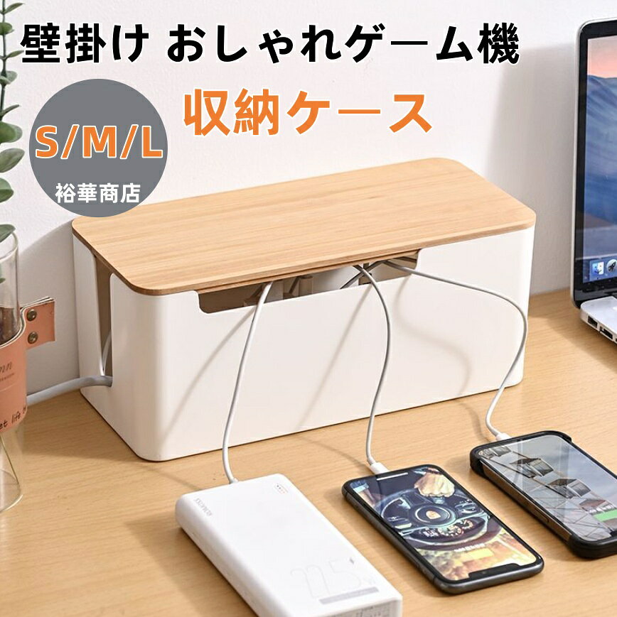 Rakuten - 【送料無料】収納 収納ケース スイッチケース ケース 収納スタンド スタンド 収納ラック ラックカバー置き場壁掛け おしゃれゲーム機 ゲーム収納 ゲーム機収納 木目調