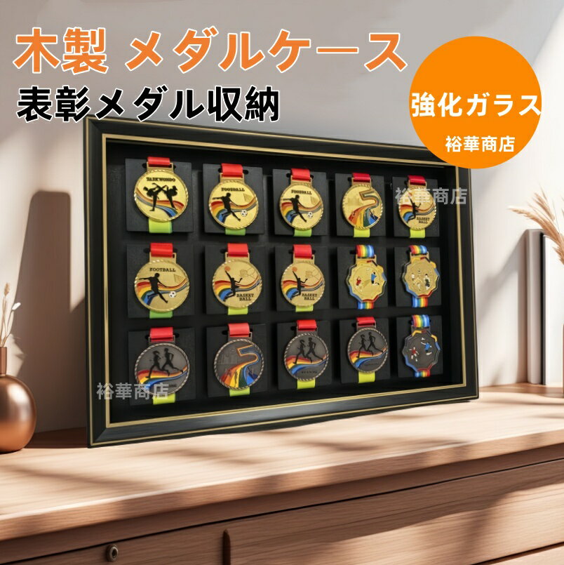 商品詳細 商品内容 メダルケース 商品 自社ブランド 裕華商店 仕様 付属品：無し 素材:木製 強化ガラス 生産国：中国 サイズ サイズ（cm）： 写真の通り ●形、色、質感が、商品ページ上と実物で異なって見える場合がございます。予めご了承...