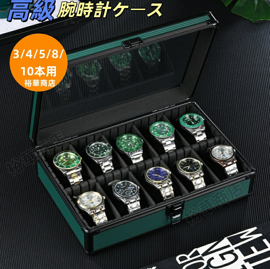 商品詳細 商品内容 腕時計ケース 商品 自社ブランド 裕華商店 仕様 付属品：無し 素材:アルミ合金 生産国：中国 サイズ サイズ（cm）： 写真の通り ●形、色、質感が、商品ページ上と実物で異なって見える場合がございます。予めご了承くださいませ。 商品について： ※製造中（縫製、染色など）により商品において色味や柄、サイズに若干の誤差や、生地を織る際に糸の継ぎ目や多少のほつれ等が生じる場合がございますが、品質上の問題ではございませんのでご了承の上お買い求めくださいませ。 ※手作り商品でございますから、画像と若干異なる場合も御座います。 ※モデルに使用している小物、アクセサリ等はセット内容に含まれません。 ※発送上の状態によって商品がシワになる場合がございます。予めご了承くださいませ。 発送について： ※即納商品以外で、メーカーから取り寄せを致しますので、7日間前後お時間を頂いております。 ※在庫確認、配送状況、休日を間にする事により、予定より遅くなる可能性がございます。 ※当店ではラッピングのサービスを行っておりません、ご了承くださいませ。 メールについて： ※メール返信とご注文対応は、平日10：00〜18：00頃に対応しております。 ※携帯メールでの登録は迷惑メールによりメールが届かない場合がございます。 返品について： ※返品ご希望の際は商品到着から7日以内に必ず当店までご連絡をお願いいたします。 ※ご連絡がない場合の返品はご遠慮ください。 ※ご連絡を頂けましたらスムーズに対応できますので、ご協力いただけますようお願い申し上げます。送料について※★複数在庫、追加可、何点でも同梱配送は可能です。北海道・沖縄・離島への配送は商品によって異なる別途送料がかかります。