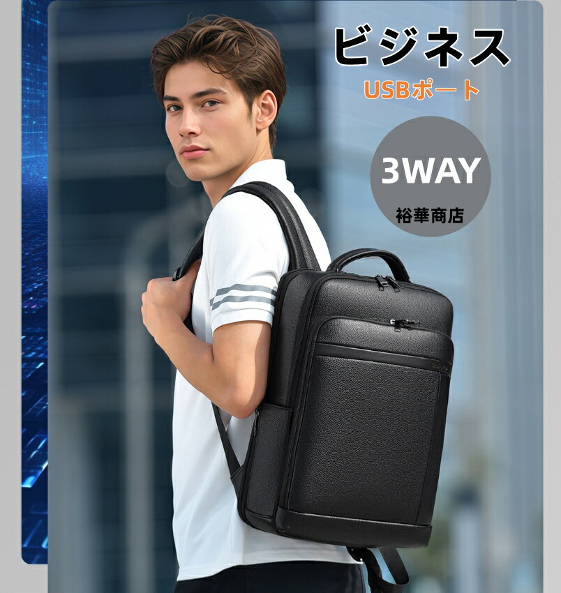 Rakuten - 10％クーポン発行中！ビジネスバッグ メンズ 3way リュック バックパック 撥水加工 USBポート リュックサック 耐衝撃 自転車通勤 手提げ 肩掛け 就職活動 就活 パソコンバッグ マチ拡張 多機能 15.6 インチPC A4 B4 盗難防止 型崩れ防止 1泊2日 通勤