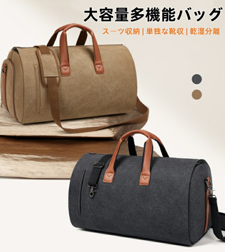 Rakuten - ガーメントバッグ スーツカバー 靴収納 防水 防塵 型くずれ防止 シワ防止 50L大容量 ポケット付き スーツバッグ ボストンバッグ 乾湿分離ポケット 出張 旅行 ビジネス 冠婚葬祭 男女兼用 スーツ収納 鞄 防水 保管 無駄なく収納 ショルダーバッグ 出張/就活/スポーツ/ジム