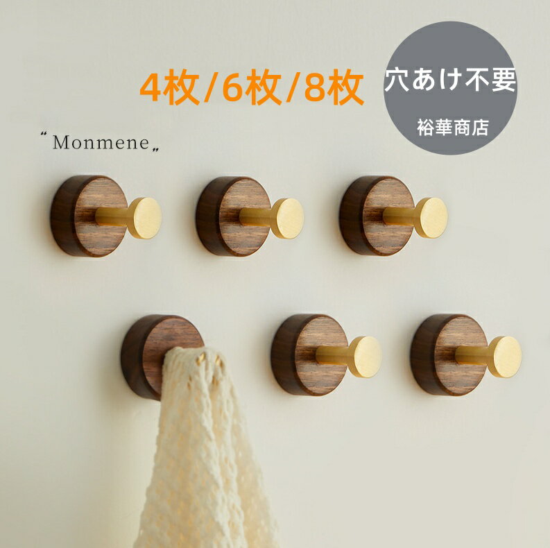 Rakuten - 【10%OFFクーポン配布中 】壁掛けフック ウォールハンガー フック壁掛け収納 ウォールメイツ 天然木 木製 ハンガー コート掛け スーツ掛け 木製 玄関 スッキリ おしゃれ 壁掛けフック 収納家具 玄関 洗面所