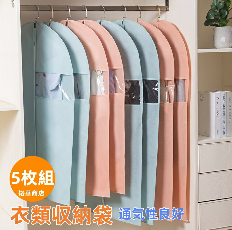 商品詳細 商品内容 衣類カバー 商品 自社ブランド 裕華商店 仕様 付属品：無し 素材:ポリエステル 生産国：中国 サイズ サイズ（cm）： 写真の通り ●形、色、質感が、商品ページ上と実物で異なって見える場合がございます。予めご了承くださいませ。 商品について： ※製造中（縫製、染色など）により商品において色味や柄、サイズに若干の誤差や、生地を織る際に糸の継ぎ目や多少のほつれ等が生じる場合がございますが、品質上の問題ではございませんのでご了承の上お買い求めくださいませ。 ※手作り商品でございますから、画像と若干異なる場合も御座います。 ※モデルに使用している小物、アクセサリ等はセット内容に含まれません。 ※発送上の状態によって商品がシワになる場合がございます。予めご了承くださいませ。 発送について： ※即納商品以外で、メーカーから取り寄せを致しますので、7日間前後お時間を頂いております。 ※在庫確認、配送状況、休日を間にする事により、予定より遅くなる可能性がございます。 ※当店ではラッピングのサービスを行っておりません、ご了承くださいませ。 メールについて： ※メール返信とご注文対応は、平日10：00〜18：00頃に対応しております。 ※携帯メールでの登録は迷惑メールによりメールが届かない場合がございます。 返品について： ※返品ご希望の際は商品到着から7日以内に必ず当店までご連絡をお願いいたします。 ※ご連絡がない場合の返品はご遠慮ください。 ※ご連絡を頂けましたらスムーズに対応できますので、ご協力いただけますようお願い申し上げます。送料について※★複数在庫、追加可、何点でも同梱配送は可能です。北海道・沖縄・離島への配送は商品によって異なる別途送料がかかります。