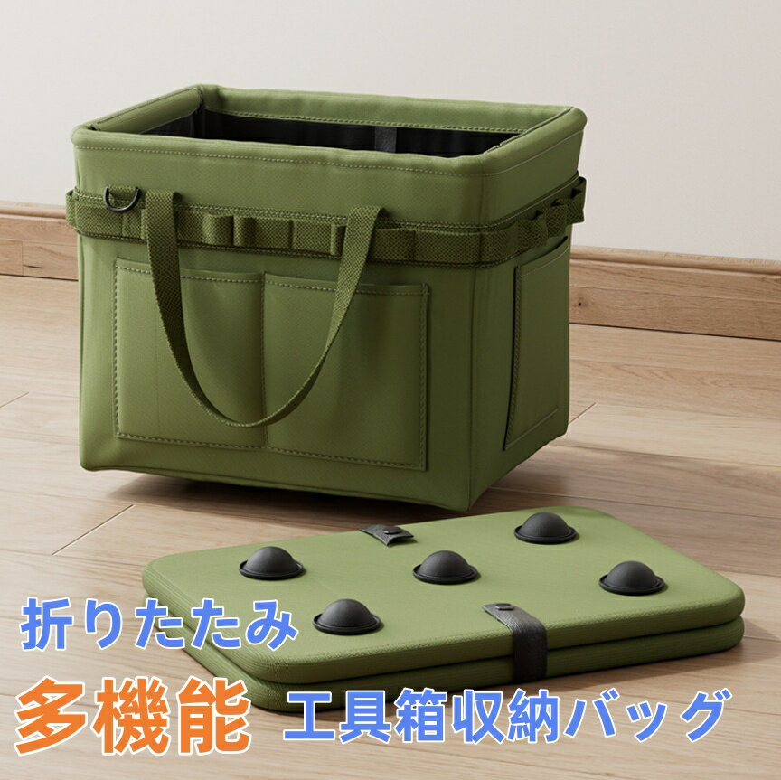 Rakuten - 工具箱収納バッグ 多機能 折りたたみ ハンドバッグ サイドポケット付き 厚手オックスフォード 工具収納ケース 持ち運び便利 丈夫 収納力抜群