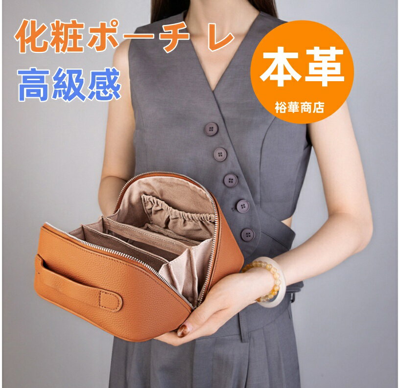 Rakuten - 化粧ポーチ レ 本革 高級感 レザー大容量 旅行用 バニティポーチ 大容量 化粧品収納ボックス コスメボックス メイクボックス 持ち運びできる 仕切り付き 180°開閉 大容量 持ち運び コンパクト 女の子 機能的