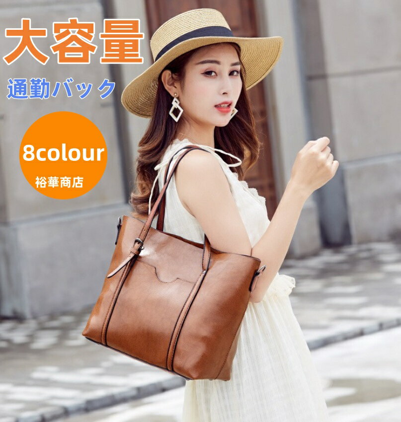 乐天商城 - 通勤バック レディース トートバッグ a4 大きめ 2way かるいかばん 仕切り 通勤バッグ OLバッグ 大人 大学生 高校生 通勤 通学 ビジネス シンプル カジュアル おしゃれ きれいめ かわいい お弁当 バック カバン 20代 30代 40代 50代 送料無料