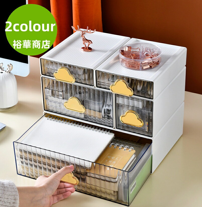 Rakuten - 【送料無料】 引き出し 卓上収納ケースdiy 収納ボックス プラスチック A4/A5対応 横 小物3段 滑り止め 大容量 文房具収納 書類ケース 化粧品 事務用品 文書 組み合わせても 頑丈 シンプルでおしゃれ