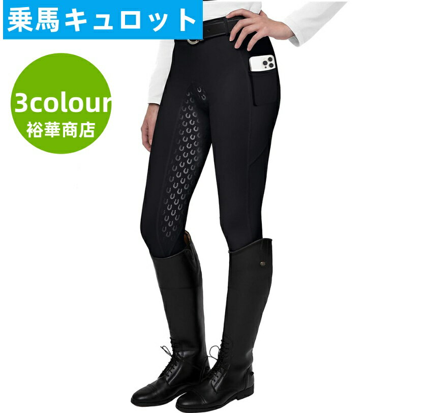 商品詳細 商品内容 乗馬キュロット 商品 自社ブランド 裕華商店 仕様 付属品：無し 素材:ポリアノイド 生産国：中国 サイズ セット内容：： ワンピース水着 ×1 ●形、色、質感が、商品ページ上と実物で異なって見える場合がございます。予めご了承くださいませ。 商品について： ※製造中（縫製、染色など）により商品において色味や柄、サイズに若干の誤差や、生地を織る際に糸の継ぎ目や多少のほつれ等が生じる場合がございますが、品質上の問題ではございませんのでご了承の上お買い求めくださいませ。 ※手作り商品でございますから、画像と若干異なる場合も御座います。 ※モデルに使用している小物、アクセサリ等はセット内容に含まれません。 ※発送上の状態によって商品がシワになる場合がございます。予めご了承くださいませ。 発送について： ※即納商品以外で、メーカーから取り寄せを致しますので、7日間前後お時間を頂いております。 ※在庫確認、配送状況、休日を間にする事により、予定より遅くなる可能性がございます。 ※当店ではラッピングのサービスを行っておりません、ご了承くださいませ。 メールについて： ※メール返信とご注文対応は、平日10：00〜18：00頃に対応しております。 ※携帯メールでの登録は迷惑メールによりメールが届かない場合がございます。 返品について： ※返品ご希望の際は商品到着から7日以内に必ず当店までご連絡をお願いいたします。 ※ご連絡がない場合の返品はご遠慮ください。 ※ご連絡を頂けましたらスムーズに対応できますので、ご協力いただけますようお願い申し上げます。送料について※★複数在庫、追加可、何点でも同梱配送は可能です。北海道・沖縄・離島への配送は商品によって異なる別途送料がかかります。