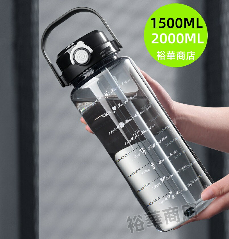 【送料無料】水筒 目盛り スポーツ 大容量 ストロー付き スリム ウォーターボトル 目盛り付き プラスチック 夏 熱中症対策 タイムマーカー 携帯便利 漏れ防止 子供 キッズ 軽量 直飲み 中学生 女子 男の子 スポーツボトル 部活