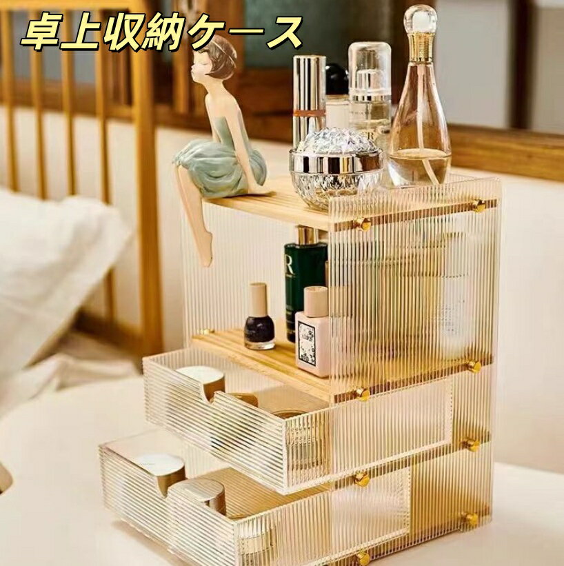 乐天商城 - 10％クーポン発行中！引き出し アクリル 卓上収納ケース 収納ボックス A4/A5対応 横 小物 2段 3段 滑り止め 大容量 文房具収納 書類ケース 化粧品 事務用品 文書 組み合わせても 頑丈 シンプルでおしゃれ